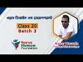 How to Connect Database in PHP Absolute Beginners Freelancing Bangla Tutorial Batch 3 Class