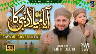 Hafiz Tahir Qadri - Aya Milad e Nabi ﷺ Ka - Sahil Raza Qadri - Rabi Ul Awal Naat 2026