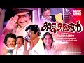 Download Lagu Super Hit Action Thriller Full Movie | Kaattu Kallan [ HD ]|Ft.Prem Nazir, Sukumaran, Seema, Jagathi