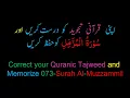 Download Lagu Memorize 073-Surah Al Muzzammil (complete) (10-times Repetition)
