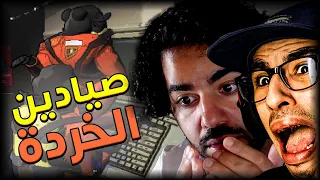 عشوائية صيادين الخردة في الكواكب مع عبقر Lethal Company 