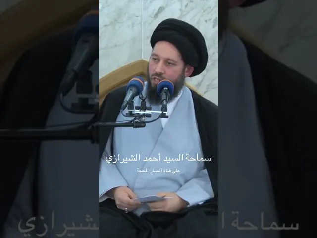 ⁣{محاضرات} السعي لتزويجهم| سيد أحمد الشيرازي