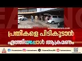 പൊലീസുകാർക്ക് നേരെ പന്നിപ്പടക്കമെറിഞ്ഞ് ഗുണ്ടാ സംഘം; അക്രമം സംഘത്തെ അറസ്റ്റ് ചെയ്യാനെത്തിയപ്പോൾ