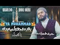 Lagu BHAR DO JHOLI MERI YA MUHAMMAD | HANEEF QAMAR ABADI | SPECIAL RAMZAN KALAM|ISLAMIC WORLD 1|KAMIIKAZE