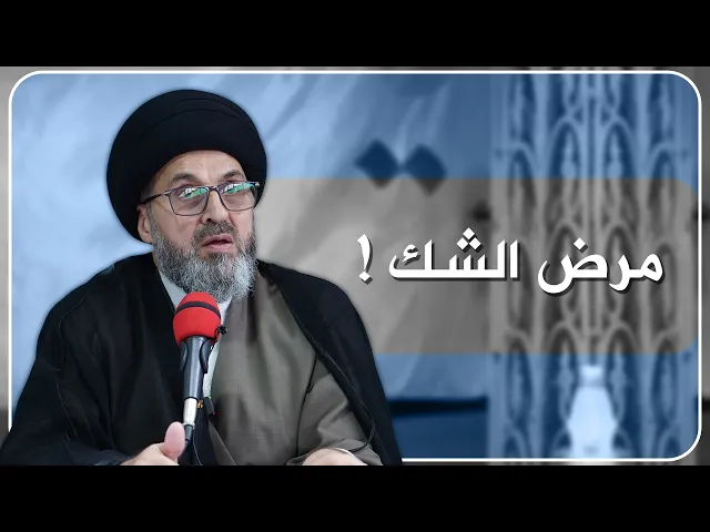 ⁣كيف نتغلب على الوسواس؟