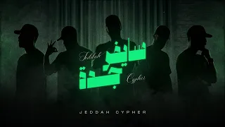 سايفر جدة                                  دندنها