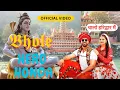 Download Lagu Hero Honda Bhole Dj Song | New Haryanvi Bhole song 2024 |Bhole Baba Latest Song | Kawad Dj Song 2024