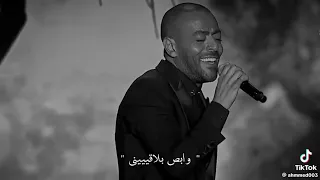 وبتقطع وعمري في مره مببين واقول ناسي وابان قاسي واناحنين دندنها