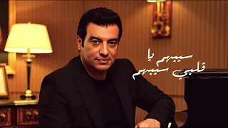                                    إيهاب توفيق مالهومش في الطيب دندنها
