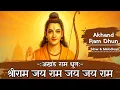 Download Lagu Shree Ram Jai Ram Jai Jai Ram