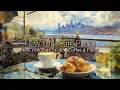 Download Lagu 🌆ニューヨーク川沿いカフェの午後☕くつろぎのピアノ音楽【作業用BGM】 New York Riverside Café 🌆 Relaxing Piano \u0026 Coffee BGM