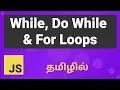 Learn Javascript - Do While While and For Loops Explained in Tamil