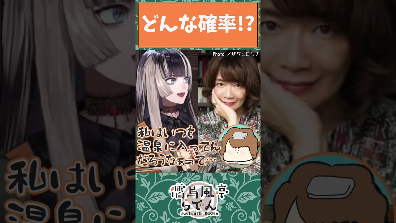 【配信切り抜き】ヤマザキマリ先生とらでん【儒烏風亭らでん】#shorts