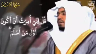 أجمل إستفتاح لسورة الأنعام بتلاوة كردية رهيبة للشيخ ياسر الدوسري من رمضان ١٤٣٥ 