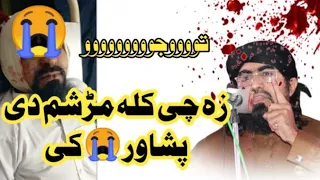 زہ چی کلہ مڑشم پشاور والوں مفتی سردار علی حقانی شھید Waliofficialtv6245 