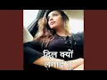 Download Lagu Dil Kayo Lagaai Tu