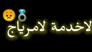 ستاتي وتساب شاشة سوداء لاخدما لامرياج 