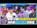 Lagu 【凹嗚狼人殺】偉晉.小賴狼人殺玩到被害妄想症?清水建\