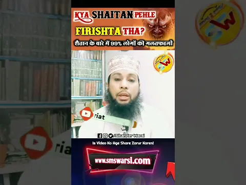 Kya Shaitan Pehle Firishta tha By Sikander Warsi | #islamic_masail #basic_islam