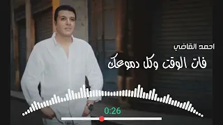 يا جرحي وعذابي سنين   مصطفي كامل   ايام وعدة   دندنها
