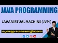 Java Programming Java Virtual Machine JVM malayalam Tutorial