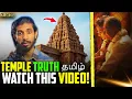 Download Lagu Why Do We Go to Temple? 🙏 Hidden Spiritual Science Explained | Tamil