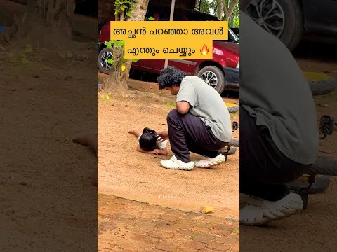 എന്തായിരിക്കും പറഞ്ഞത് 🤷♀️ #kigo22 #daughter #family #life #enjoy #dadlife #viral #shorts #bonding