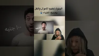 الدولار والعملات ليه البنوك متطبعش فلوس كتير والكل يصبح اغنياء دولار تعويم الجنيه استثمار 