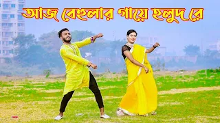  aj behular gaye holud niloy khan sagor khola hater baluchore bangla dance