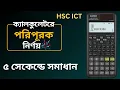 2 er poripurok calculator 2 s compliment scientific calculator