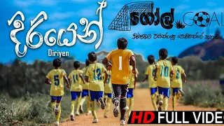  full movie part 4gaol sinhala film viral motivation 2026 
