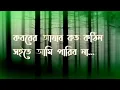 Download Lagu কবরের আযাব কত কঠিন#islam #song #viralvideo