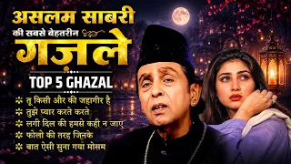 Top 5 Ghazal Aslam Sabri | बेवफाई ग़ज़ल | दर्द भरी ग़ज़ल 2025 | Gam Bhari Ghazal | Dard Bhari Ghazal