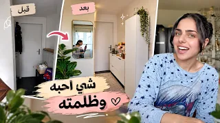 استغليت سفر زوجي وغيّرت بمدخل البيت 🤣.. اكتشفت أكثر شي أحبه ظالمته وقررت أصلّح الوضع