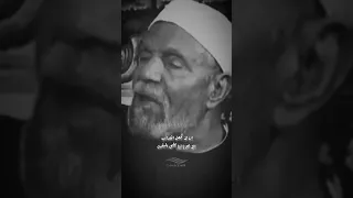 دعاء الشيخ الشعراوي في المصائب Shorts  دعاء الشيخ الشعراوي في المصائب Shorts