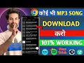 Lagu Mp3 Song Kaise Download kare | Google Se Mp3 Song Kaise Download Karen | Mp3 Song Download | Legal