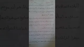 موضوع عن جمال الوطن وكيفية حمايته تعبير كامل عن الوطن مقدمة وعرض وخاتمة الصف ثامن ثاني متوسط 