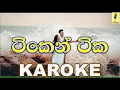 Download Lagu Tiken Tika - Daddy Karoke Without Voice