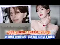 Download Lagu 好消息；趙露思解約風波真要迎來大轉機了！趙露思直播持續施壓，銀河酷娛卻遲遲不敢接招，很有可能跑出一條“和解”的新道路！#娱乐圈 #大熱門 #赵露思 #趙露思