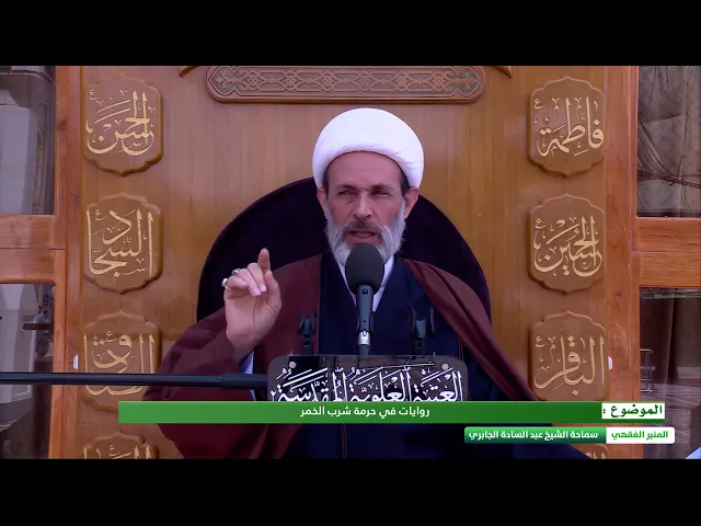 ⁣روايات في حرمة شرب الخمر- ح2