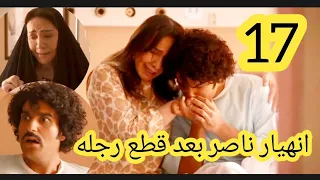 مسلسل الغميضه ملخص الحلقه    دندنها
