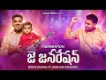 Download Lagu J GENERATION ( జె జనరేషన్ ) | BENNY JOSHUA | Telugu Christian Song 2024