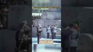 ادای احترام محمدرضا شاه پهلوی به کوروش کبیر آسوده بخواب که ما بیداریم 