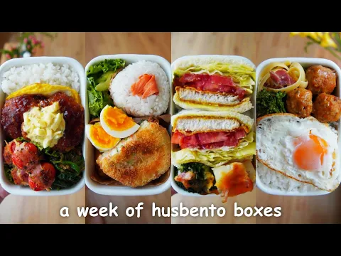 Download MP3 【a week of husband lunch boxes #53】The last husbentos before new chapter