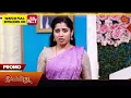 Download Lagu Ilakkiya - Special Promo | 11 Sep 2025 | Tamil Serial | Sun TV