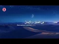 Tajul Karamah | تاجُ الكرامة – Vocals Only