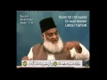 Download Lagu 82 Surah Infitar Dr Israr Ahmed Urdu