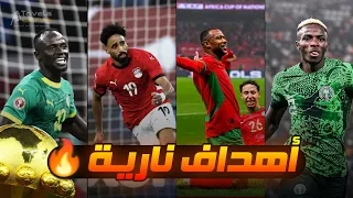 سحر الكرة الإفريقية     أجمل أهداف كأس الأمم الإفريقية      دندنها