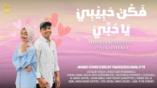 jadi kekasihku saja keisya levronka arabic cover markaz arabiyah