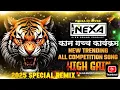 Download Lagu NEW HIGH GAIN COMPETITION SONG MASHUP 2025 COMPETITION HORN MIX  #compitition #soundcheck2025 #music
